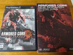 アーマード・コア ナインブレイカー　ゲームソフト＆攻略本セット