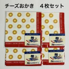 ブルボン　ドキドキくじ　D賞　おしゃれハンカチーフ　4枚セット