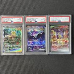 2025年最新】ウガツホムラex SAR psa10の人気アイテム - メルカリ