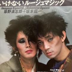 【中古】エレクトーンメロディーパレットスペシャル 41 坂本龍一／ヤマハミュージックメディア エレクトーンメロディーパレットスペシャル 41 坂本龍一／ヤマハ