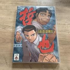 勝負師伝説 哲也 五巻 [DVD] p706p5g 楽天市場】勝負師伝説 哲也（CD・DVD）の通販