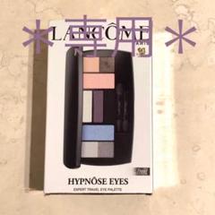 【未使用品】ランコム メイクパレット 限定 アイシャドウ