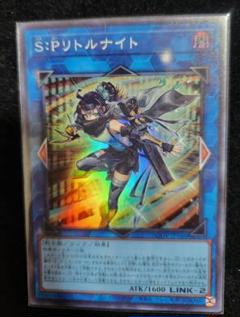 S: Pリトルナイト QCシク 最新な 買取価格】S:Pリトルナイト（QCSE/25th）【AGOV-JP046