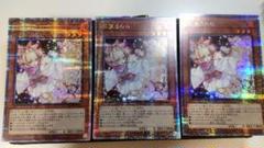 遊戯王　灰流うらら　25th　3枚まとめ売り 遊戯王 灰流うらら 25th 3枚まとめ売り - メルカリ