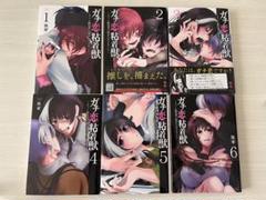 ガチ恋粘着獣 ~ネット配信者の彼女になりたくて~ 1-9