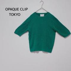 【オペーックドットクリップ】半袖サマーニット M グリーン ケーブル編みUネック