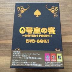 mi ページ ROMES ０号室の客DVD 2点セット 未使用に近い新古品 2025年最新】0号室の客 dvdの人気アイテム - メルカリ
