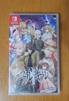 冤罪執行遊戯ユルキル