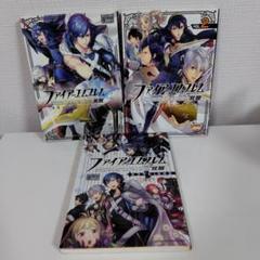 レア品　ファイアーエムブレム　FEワールドツアー　3冊　アンソロジーコミック レア品 ファイアーエムブレム FEワールドツアー 3冊