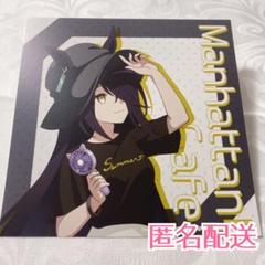 ウマ娘 特典 夏フェス スクエアカード マンハッタンカフェ