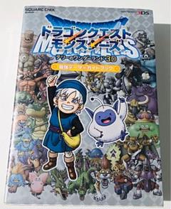 ドラゴンクエストモンスターズテリーのワンダーランド3D ポスター B2 ドラゴンクエストモンスターズ テリーのワンダーランド3D