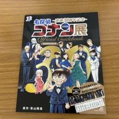 2025年最新】青山剛昌30周年本の人気アイテム - メルカリ