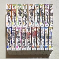 [全て初版] ハイキュー 全巻 ＋ 3冊セット 一部新品未使用品 8月中旬より発送予定][新品]ハイキュー！！ (1-45巻 全巻) 全巻
