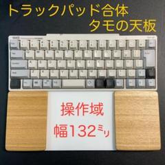 Amazon.com : Tyonit Harmony Tray for Apple Magic Trackpad