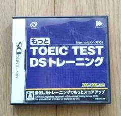 もっと TOEIC (R) TEST DSトレーニング