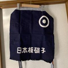 ￼広島酒蔵　前掛け ⭐︎昭和レトロ エプロン⭐︎ 5点セットほぼ新品　最終値下げ 2025年最新】レトロ 酒 エプロンの人気アイテム - メルカリ