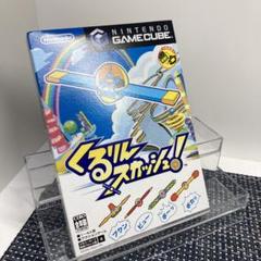 【動作確認済】GC くるりんスカッシュ ゲームキューブ