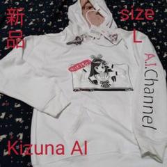連休値下 新品 sizeL men's キズナアイ パーカー