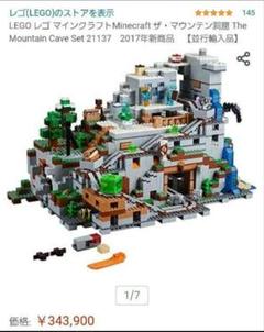 2025年最新】lego マインクラフト21137の人気アイテム - メルカリ