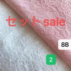 綿100% コットンレース豪華刺繍レース生地 花柄小池都知事 NO.8ピンク