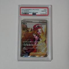 セレナ SR psa10≒bgs9.5 セレナ SR psa10≒bgs9.5 - メルカリ
