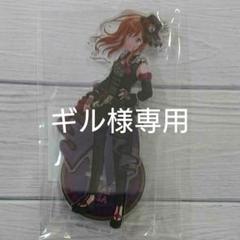 バンドリ映画 今井リサ Roselia アクリルスタンド