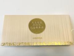 天皇陛下御即位奉祝 岡山県民大会記念　箱付 現状品 2025年最新】天皇陛下御即位記念の人気アイテム - メルカリ