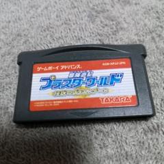 2025年最新】冒険遊記プラスターワールドの人気アイテム - メルカリ