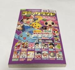 Yahoo!オークション - コミックランド SHO3 小学三年生4月号ふ