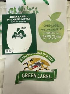 麒麟グリーンラベル Mrs. GREEN APPLE コラボロゴ入りグラス