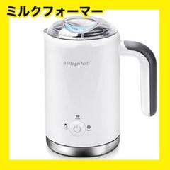 ミルクフォーマー ミルク泡立て器 電動 おうちカフェ お手入れ簡単 ラテアート