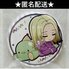 サカモトデイズ ぎゃおコレ 缶バッジ 神々廻 - メルカリ