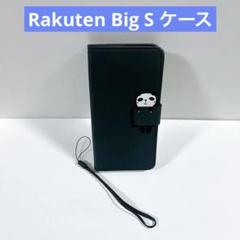Rakuten Big S ケース 手帳型 高級レザーブラック