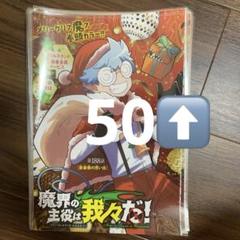2025年最新】魔主役 ブロマイドの人気アイテム - メルカリ