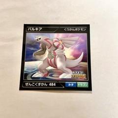 希少品　キラパルキア　ポケモン全国図鑑pro ARシール烈伝