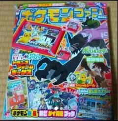 最安値 ポケモンファン68号 付録