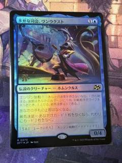 mtg 伝説の神話ドラゴン コンプセット 箔押し プレリプロモ FOIL tdm