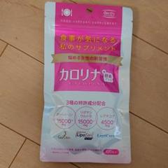 ODECO.MART カロリナ酵素プラス 120粒