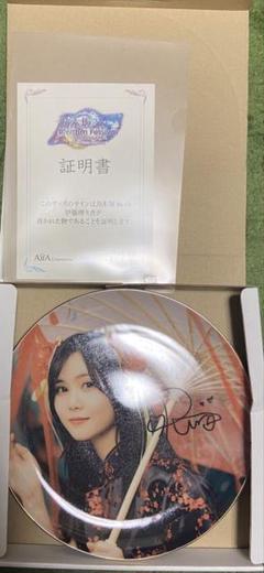 通販サイト一覧 乃木坂46 乃木フェス 直筆サイン入り 絵皿 伊藤理々杏 - メルカリ アイドル