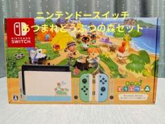 Nintendo Switch あつまれどうぶつの森セット