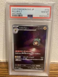 ヒノヤコマar ハラバリーar psa10 2枚セット 2025年最新】ハラバリー ar psa10の人気アイテム - メルカリ