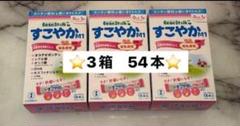 BeanStalk すこやか 限定セット 3缶➕スティック18本セット 楽天市場】すこやか 3 缶 セットの通販