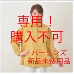 PERSON’S パーソンズ イケダノブオ アニマルアップリケブルゾン 新品