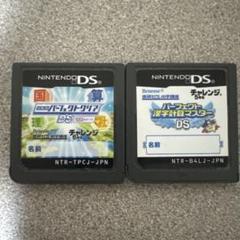 パーフェクト感じ計算マスター 4教科パーフェクトクリア DS