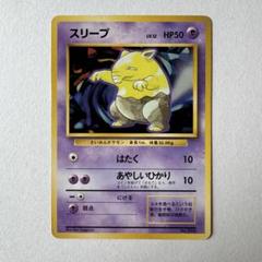 ポケモンカード 旧裏 マークなし イントロ 希少 ポケモンカード かいりきリザードン 旧裏 初期 マークなし