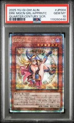 売れ筋がひ贈り物！ 魔術師の弟子-ブラック・マジシャン・ガール