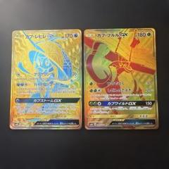 カプテテフ　カプコケコ　カプレヒレ　カプブルル　GX PSA カプテテフ カプコケコ カプレヒレ カプブルル GX PSA