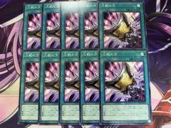 087　三戦の才　10枚　ノーマル　遊戯王