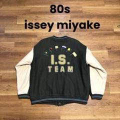 ヴィンテージ　イッセイミヤケIS スタジャン 2025年最新】ISSEY MIYAKE スタジャンの人気アイテム - メルカリ