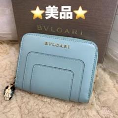 ☆美品☆BVLGARI セルペンティ フォーエバー コインパース ライトブルー系